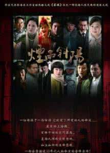 烟雨斜阳 电视剧 《烟雨斜阳》1~36集全