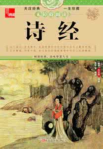 诗经电子书 《诗经》电子书