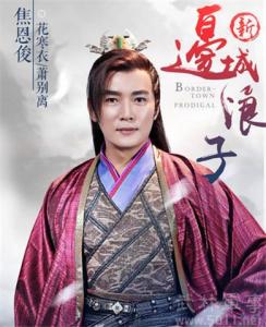 萧别离 历史上的萧别离 萧别离的评价