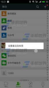魅蓝metal微信运动 魅蓝metal微信双开 怎么实现魅蓝Metal双开微信?魅蓝Metal双开微信方法介绍