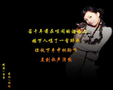 关于朋友聚散的句子 人间聚散 朋友依然