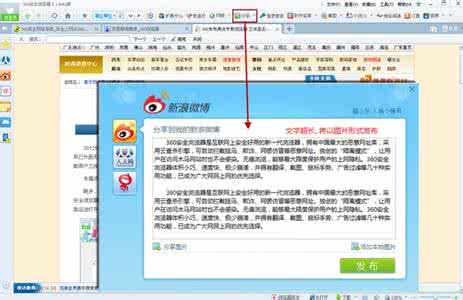 腾讯开发者社区发贴机 360浏览器粉丝社区如何发贴
