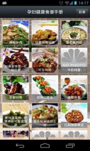 孕妇饮食禁忌完全手册 孕妇食谱分月完全手册