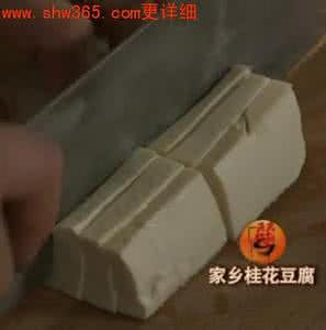 家乡豆腐的做法 家乡豆腐的做法（视频/图文）
