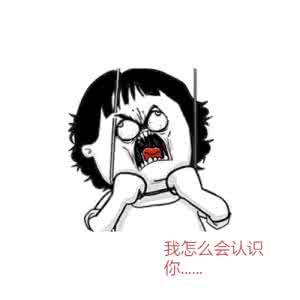 交友不慎的句子 “交友不慎”?