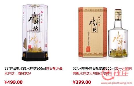 水井坊酒价格表 水井坊酒价格表 2014水井坊酒价格表