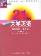 21世纪读写教程第四册 21世纪大学英语读写教程第四册reading aloud+翻译34_21世纪大学英语读写教程第四册