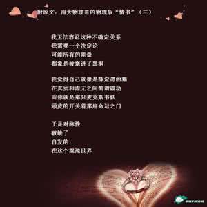 浪漫情书 真正的浪漫:十大著名情书