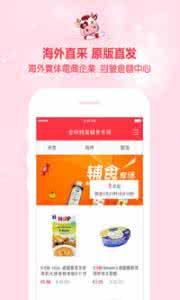 苏宁易购手机是正品吗 国际妈咪易购是正品吗？