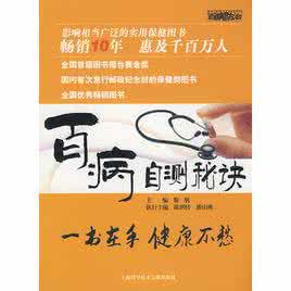 百病自测 【百病自测】你以为我在看手相，其实我在看病（上）！