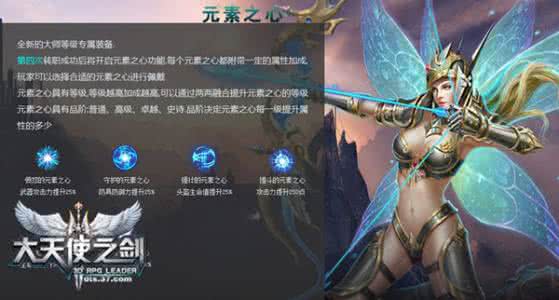 大天使之剑不花钱攻略 大天使之剑不花钱攻略 天使身材千金难买 不花钱能练出好肉体吗？