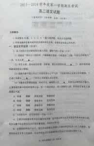 江苏省江阴市青阳中学 江苏省江阴市青阳中学2015-2016学年高二语文下学期期中试题(无答案)