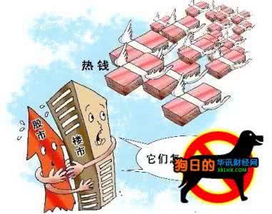 热钱是什么意思 国际热钱 国际热钱是什么意思？