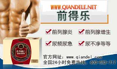 前列腺炎吃什么好? 前列腺炎要吃什么好