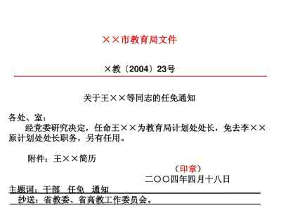 企业常用的公文文种 公文的种类简称文种