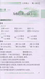 文言文基础知识梳理 中学语文基础知识梳理