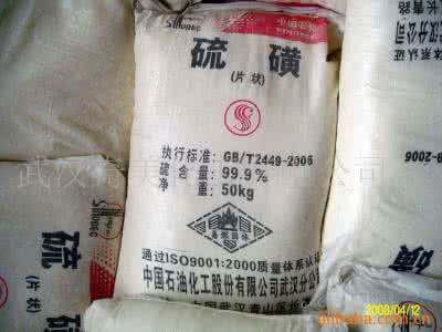 硫磺是不是危险品 硫磺片是不是危险品？