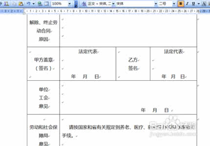 劳动合同编号怎么编 劳动合同编号怎么编？