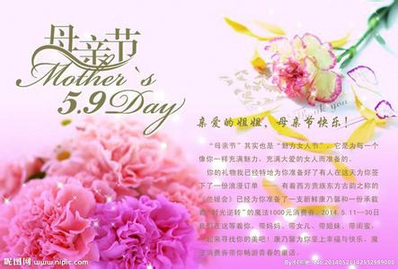 母亲节祝福语大全感动 2016猴年母亲节祝福语大全