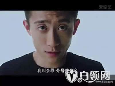 张一山余罪演技获赞 装b神器怎么制作余罪张一山表情包图片
