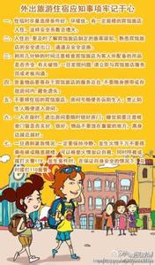 外出旅游注意事项 外出旅游就餐怎么吃健康_外出旅游饮食就餐注意事项