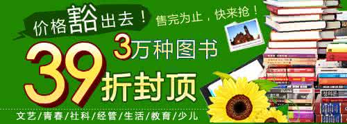 当当网畅销书排行榜 当当书网 当当网畅销书排行榜_当当书网