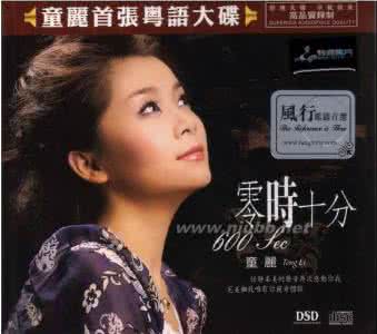 试音童丽 靓音童丽《甜蜜蜜》(30首)