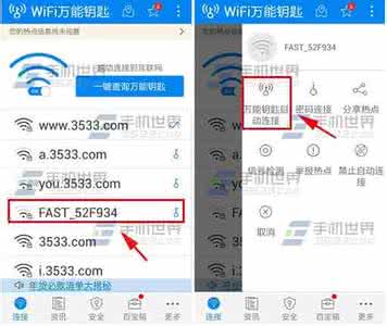 wifi密码破解方法 wifi密码破解方法详解