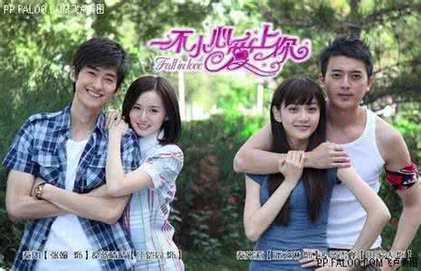 一不小心爱上你 一不小心爱上你 早泄有真有假 乱补小心假变真