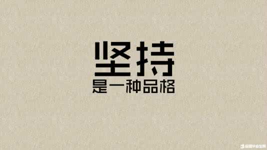 女人经济独立励志语录 励志文章：要多独立，才能不迷失