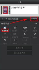 美国图片分享网站 超级美图UPhoto如何分享我的图片