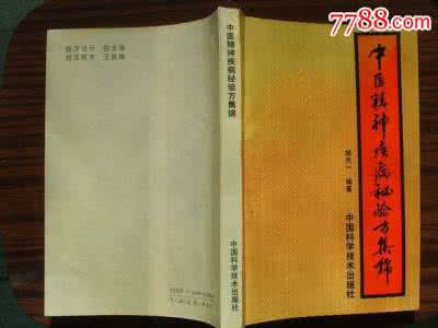 癌症秘方验方偏方大全 实用偏、单、秘验方两千首 .井玉章.扫描版