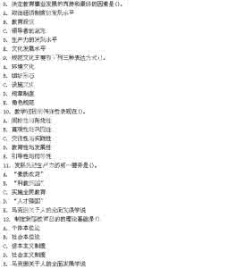 教育学及教育心理学 教育学试题及答案 教育心理学试题及答案