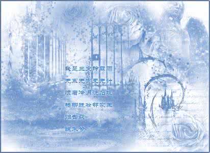 雨巷 什么是爱-把心给你-善待宁静-雨巷-我是君心千年泪