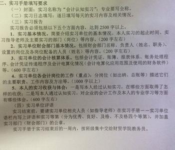 采购员实习报告范文精编