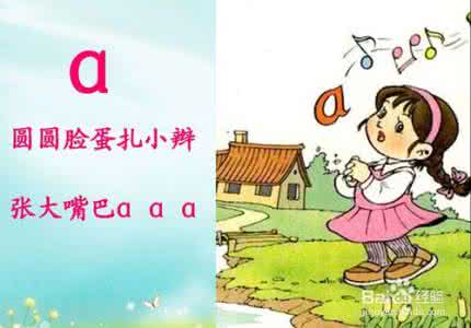 家长给幼儿园孩子上课 我教家长说普通话1000 幼儿园教孩子读字母，赔了家长1000万！