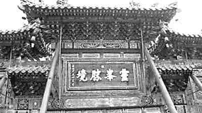 成都某著名古迹 中国古迹景区内的“著名错字”