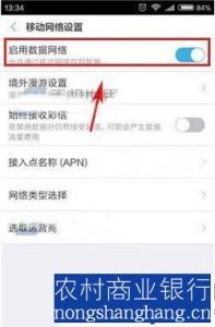 小米关闭免费网络短信 小米5怎么关闭4G网络