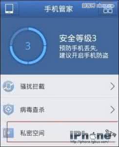 iphone6 plus短信密码怎么设置?