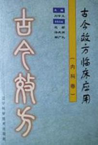 小学数学沪教版扫描版 古今机智学【扫描版】