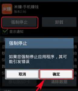 安卓手机设置停止运行 安卓手机如何停止正在下载？