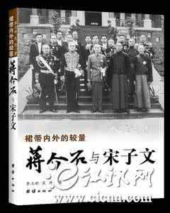 蒋介石 宋子文 揭秘民国惊天诈骗案：蒋介石宋子文全被忽悠！