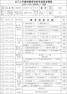 九年级音乐教学计划 九年级上册音乐教学计划_音乐教学计划