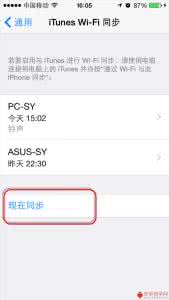 mfi认证的数据线 ios8数据线认证破解 iOS8 iTunes WIFI同步功能无数据线实现无线连接