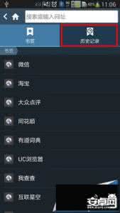 浏览器历史记录 三星PS59D8000支持历史记录浏览吗