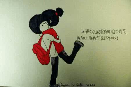 自从有了你 有了你,真好!