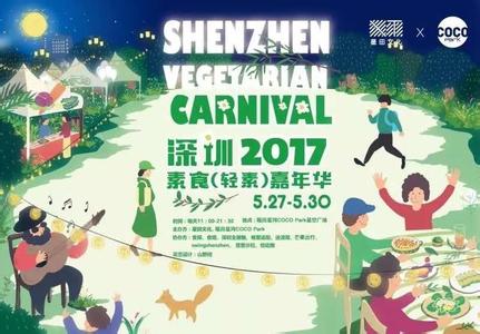 五一假期健康 五一吃喝玩乐 健康清爽过假期