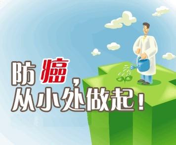 成克杰天天摸袁凤兰 在生活中学会防癌(袁凤兰)