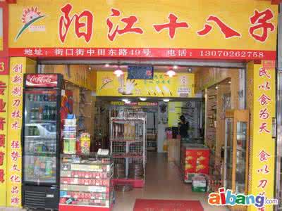 阳江刀剑专卖店 阳江十八子专卖店 阳江专卖店装修