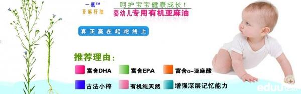 吃亚麻籽油的好处 亚麻籽油的作用:对女人大有好处